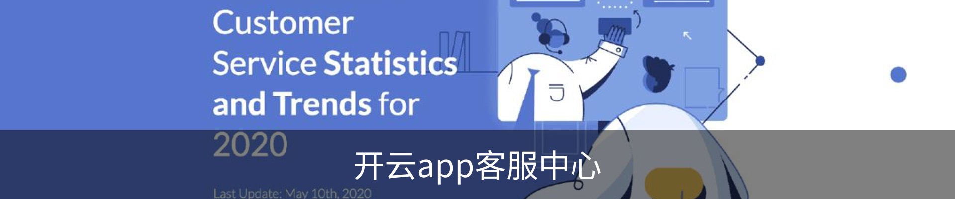 开云app客服中心