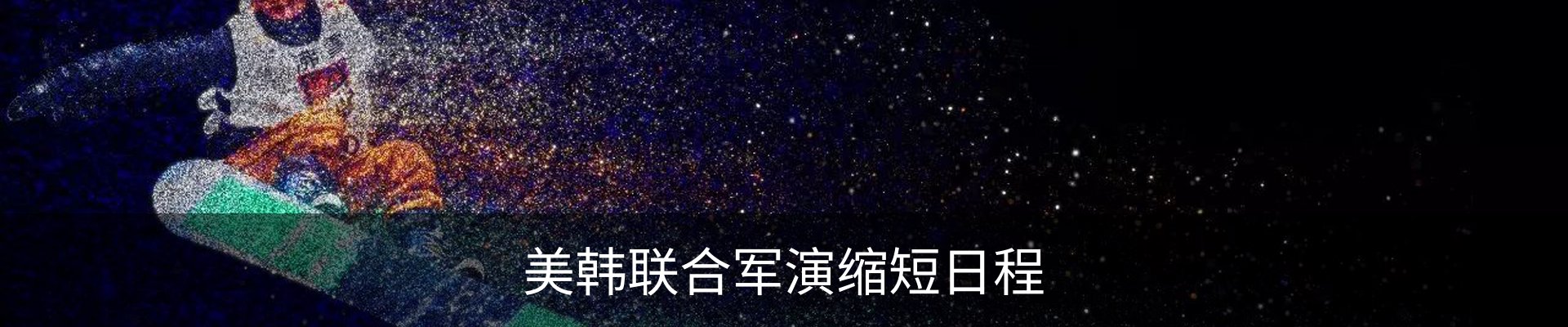 新闻动态