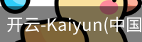 开云app